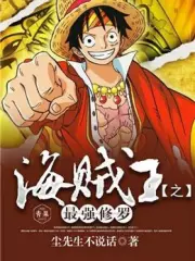 One Piece: The Strongest Shura