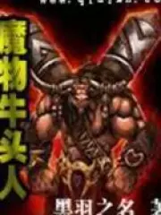 Monster Minotaur