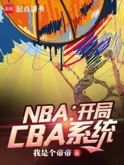 NBA: Starting CBA System