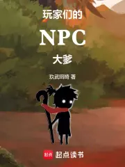 Players' NPC Boss